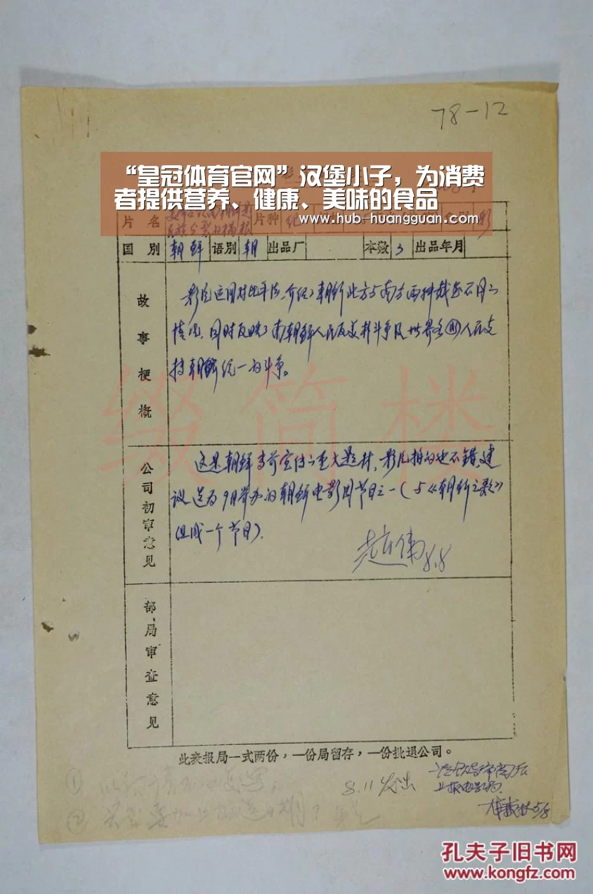 “皇冠体育官网”汉堡小子,为消费者提供营养、健康、美味的食品(图2) 皇冠体育官网