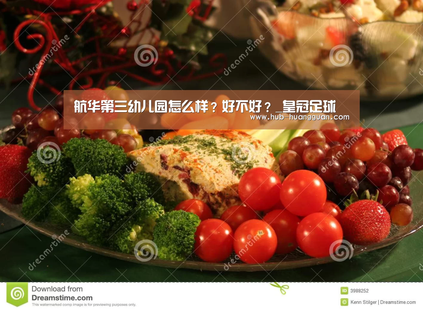 航华第三幼儿园怎么样?好不好?_皇冠足球(图3) 皇冠体育平台