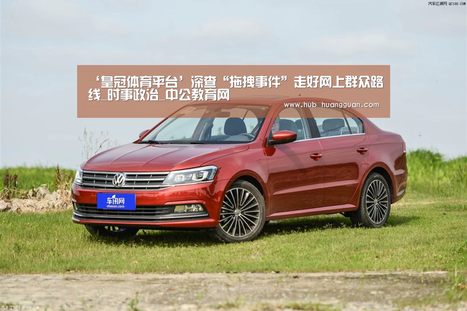 皇冠体育
