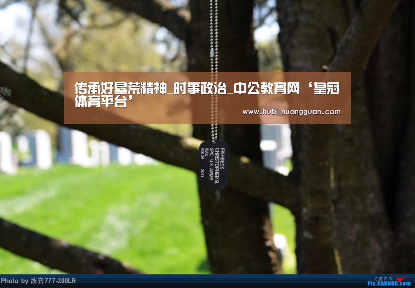 传承好垦荒精神_时事政治_中公教育网‘皇冠体育平台’(图3) 皇冠足球