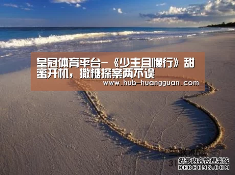 皇冠体育