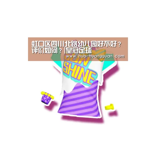 皇冠体育