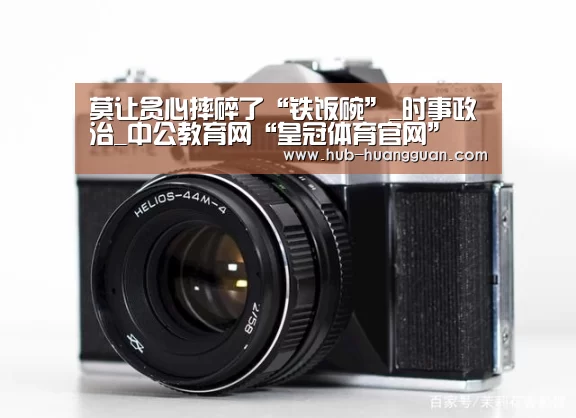 皇冠体育平台