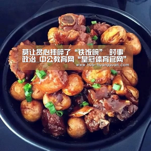 皇冠体育官网