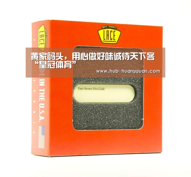 黄家码头，用心做好味诚待天下客“皇冠体育”